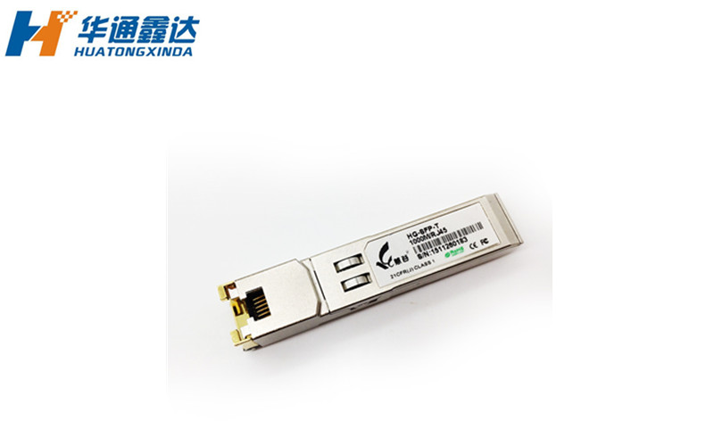 SFP+與SFP、XFP三種光模塊的區別