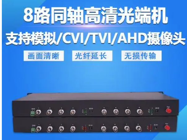 細談AHD CVI TVI